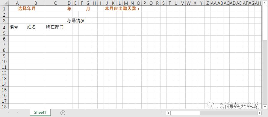 培训机构教师上课考勤表模板,考勤表excel模板怎么制作斜线表格