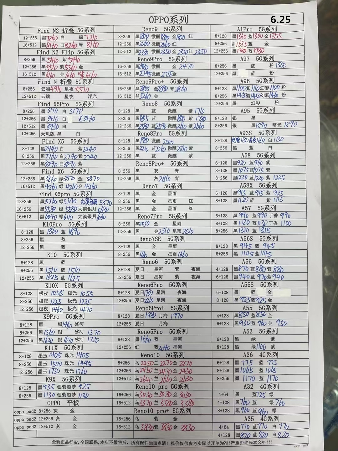 华强北苹果手机报价单,深圳华强北2023年手机7月份报价表