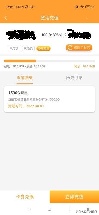 网购移动wifi充钱用不了,网上买的移动wifi