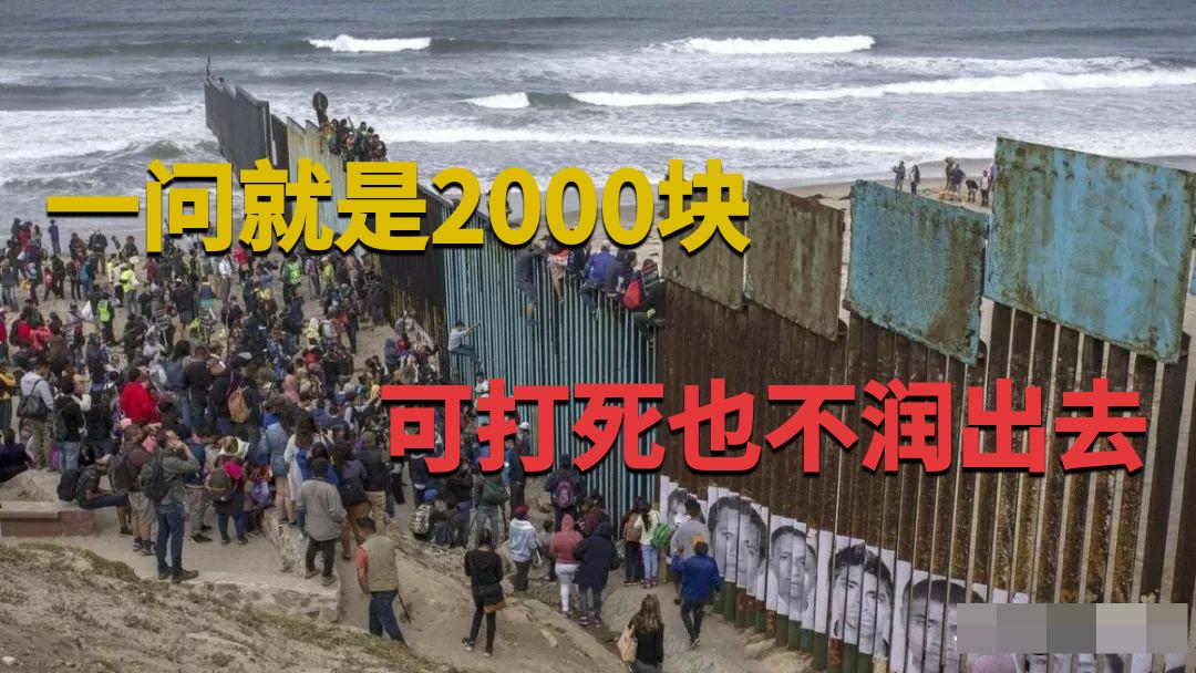 月薪2千的你，为什么打死也不离开中国？