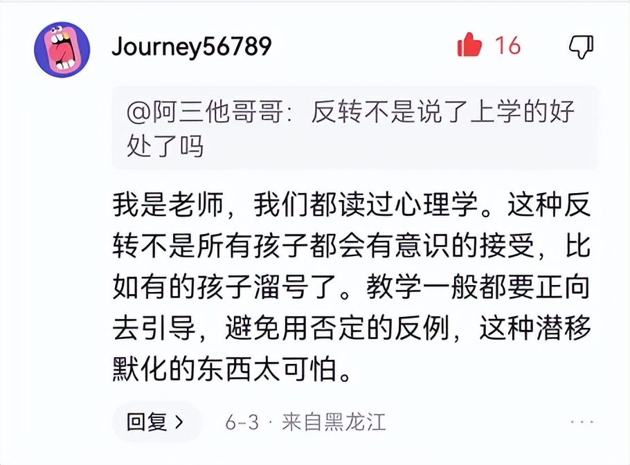 一年级课本里的日本女诗人自杀、不伦恋、染脏病，如何辅导孩子？