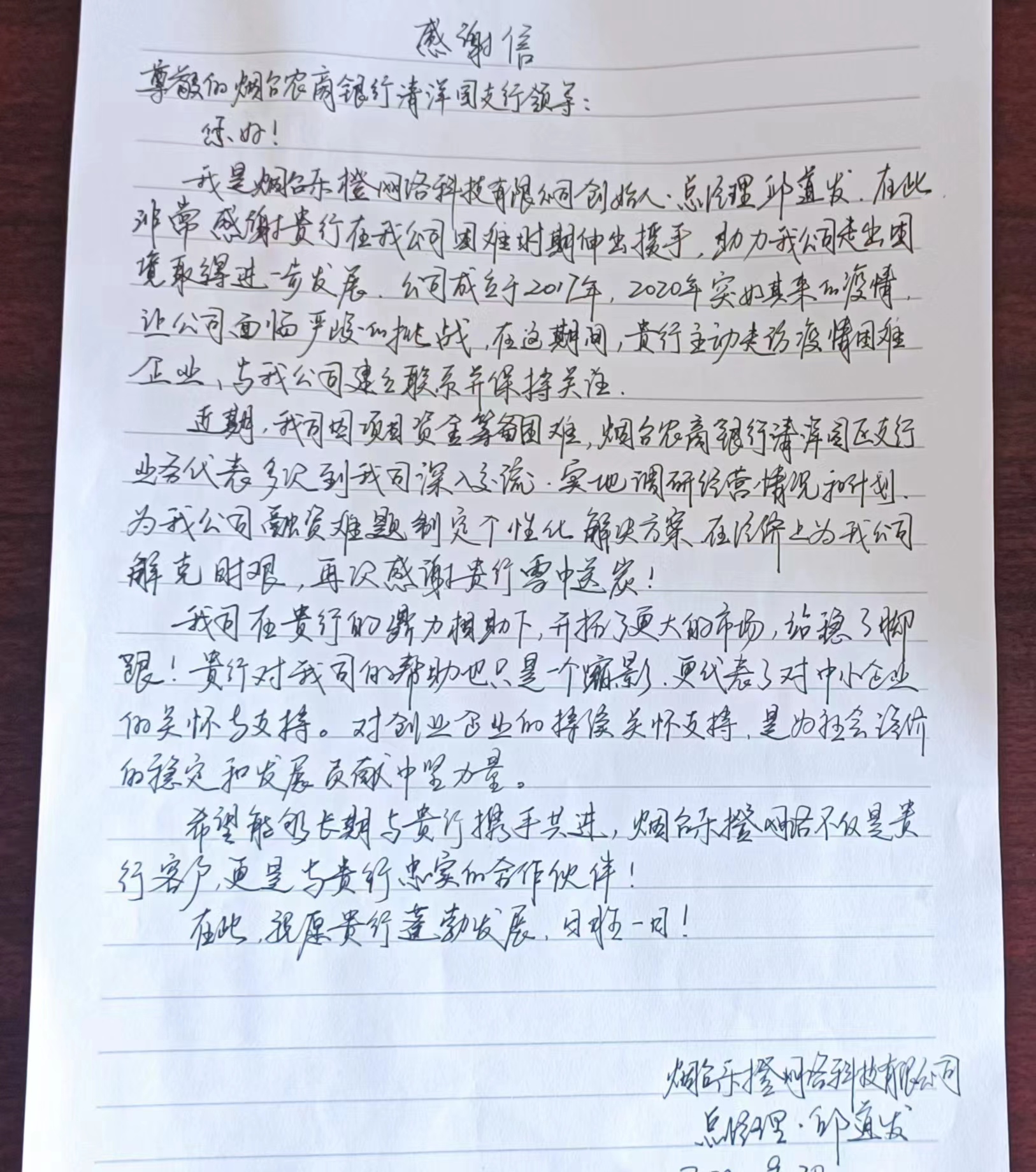 金融助力服务乡村振兴,金融助力中小微携手同行谋发展