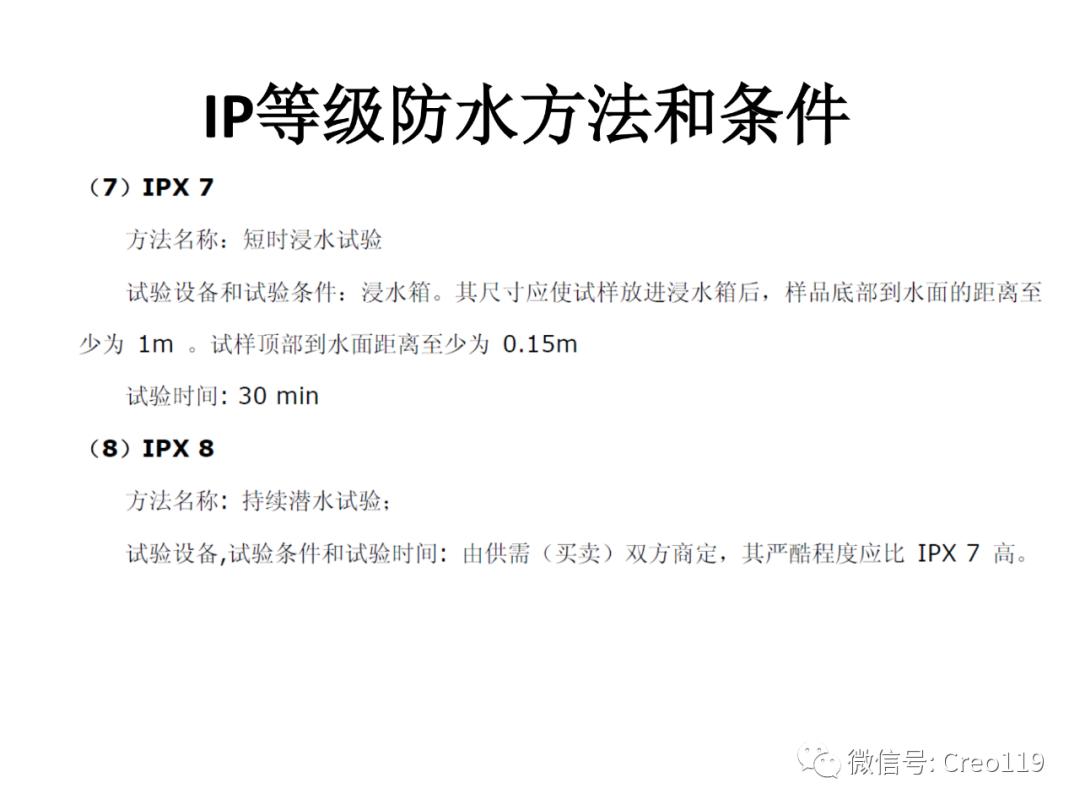 Proe（Creo）电子产品的防水设计经验总结,强烈推荐