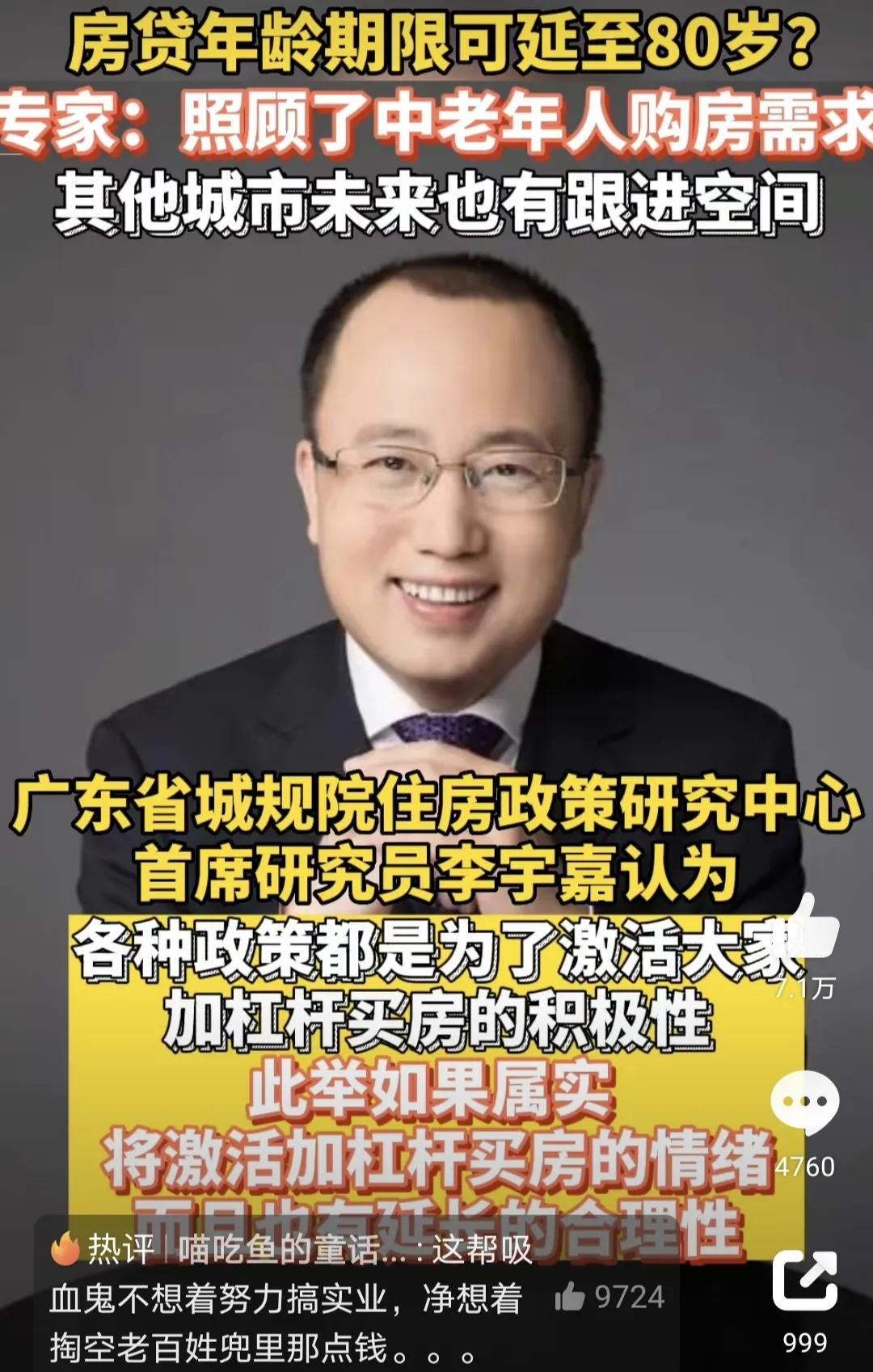 55岁到65岁房贷能贷几年,已经四十岁了房贷还能贷多少年