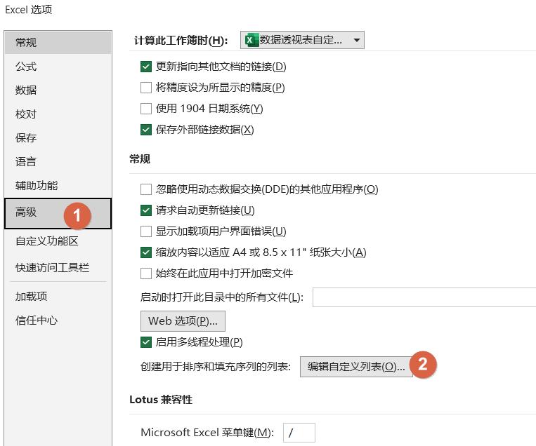 excel透视表列排序怎么做,wps透视表月份怎么手动排序