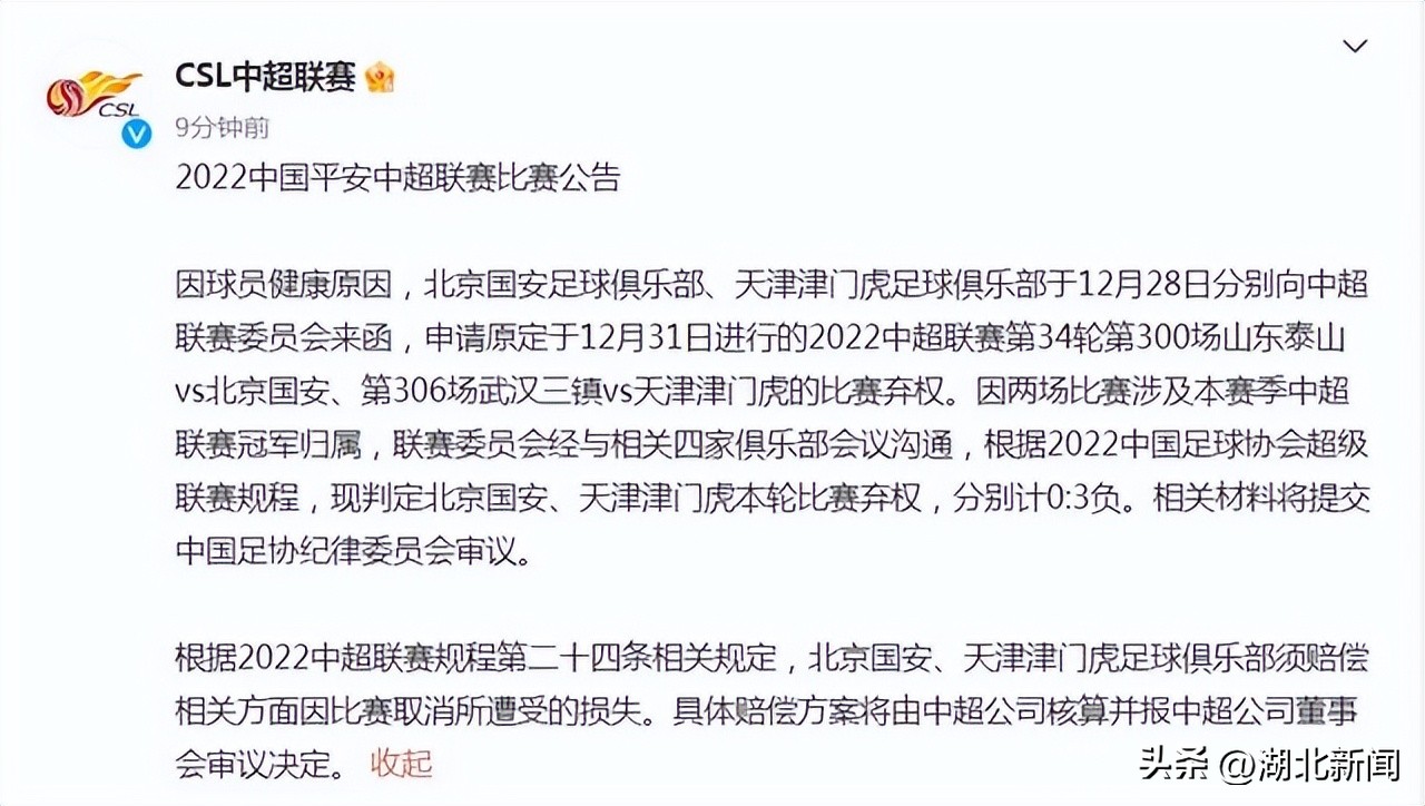 恭喜武汉三镇获队史亚冠首胜,中超沧州雄狮1:1武汉三镇