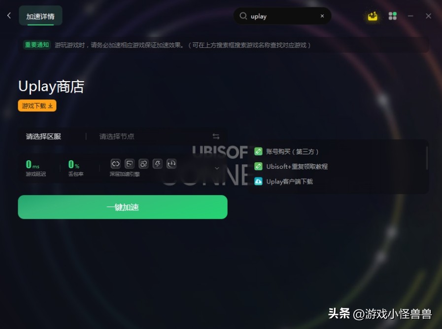 uplay无法创建账户什么原因,uplay无法创建账号