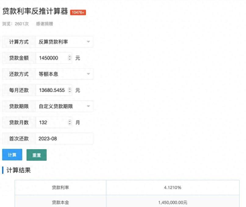 存量房贷利率降到4.9,银行存量房贷利率下调没有啥实惠