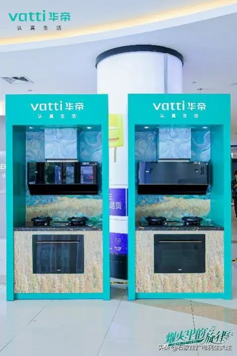 三好厨电新品破圈！华帝集成烹饪中心新品亮相石家庄