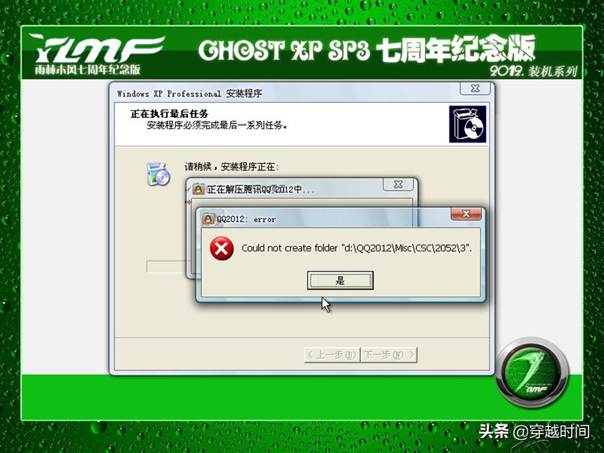 穿越时间windows,windowsxp有几个盗版
