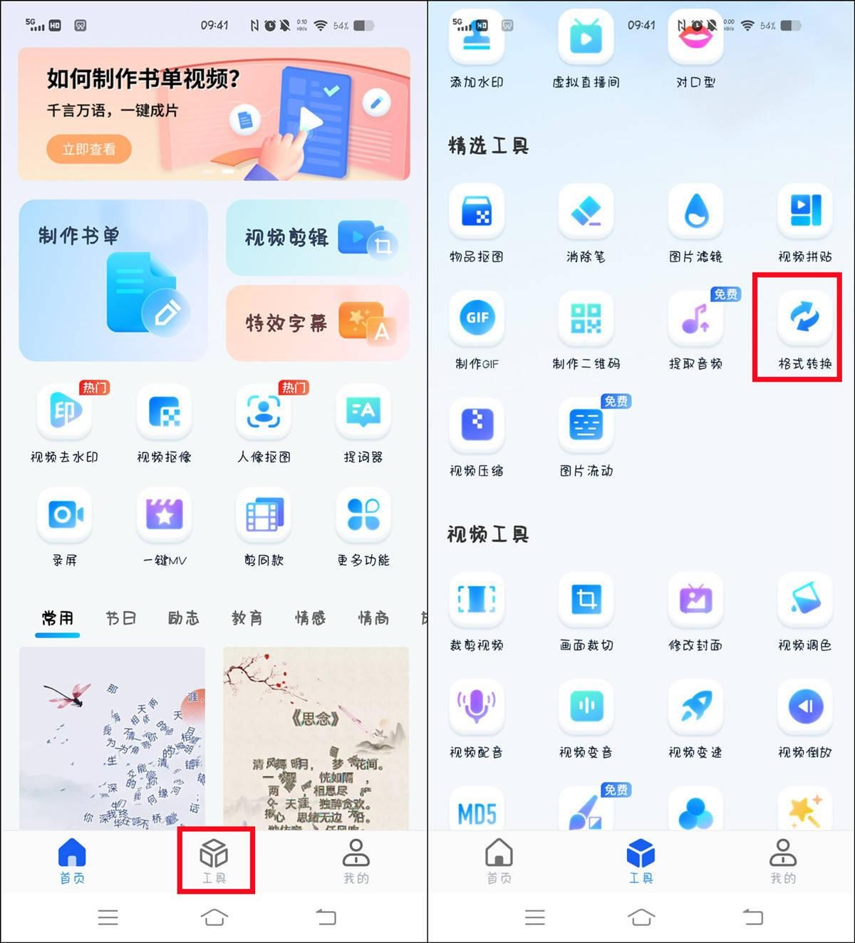 手机录的视频怎么转换mp4格式,格式工厂怎么转换视频格式