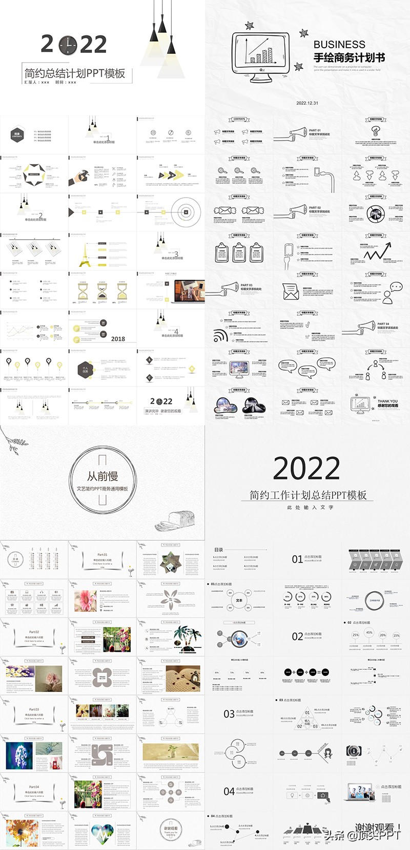 怎么不花钱下载ppt模板,付费ppt模板免费下载方法