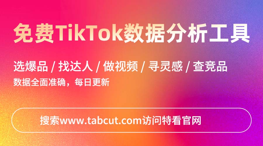美国tiktok小店如何快速出单,tiktok黑五类如何选品