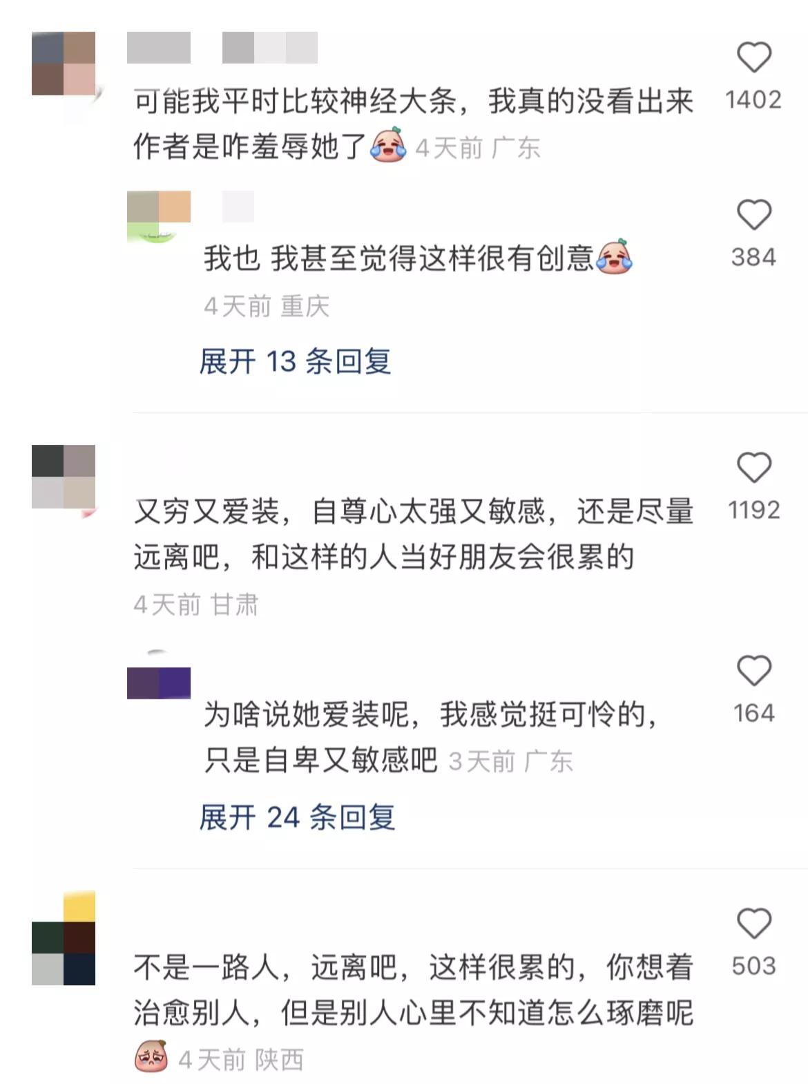 送卫生巾事件,送卫生巾被骂