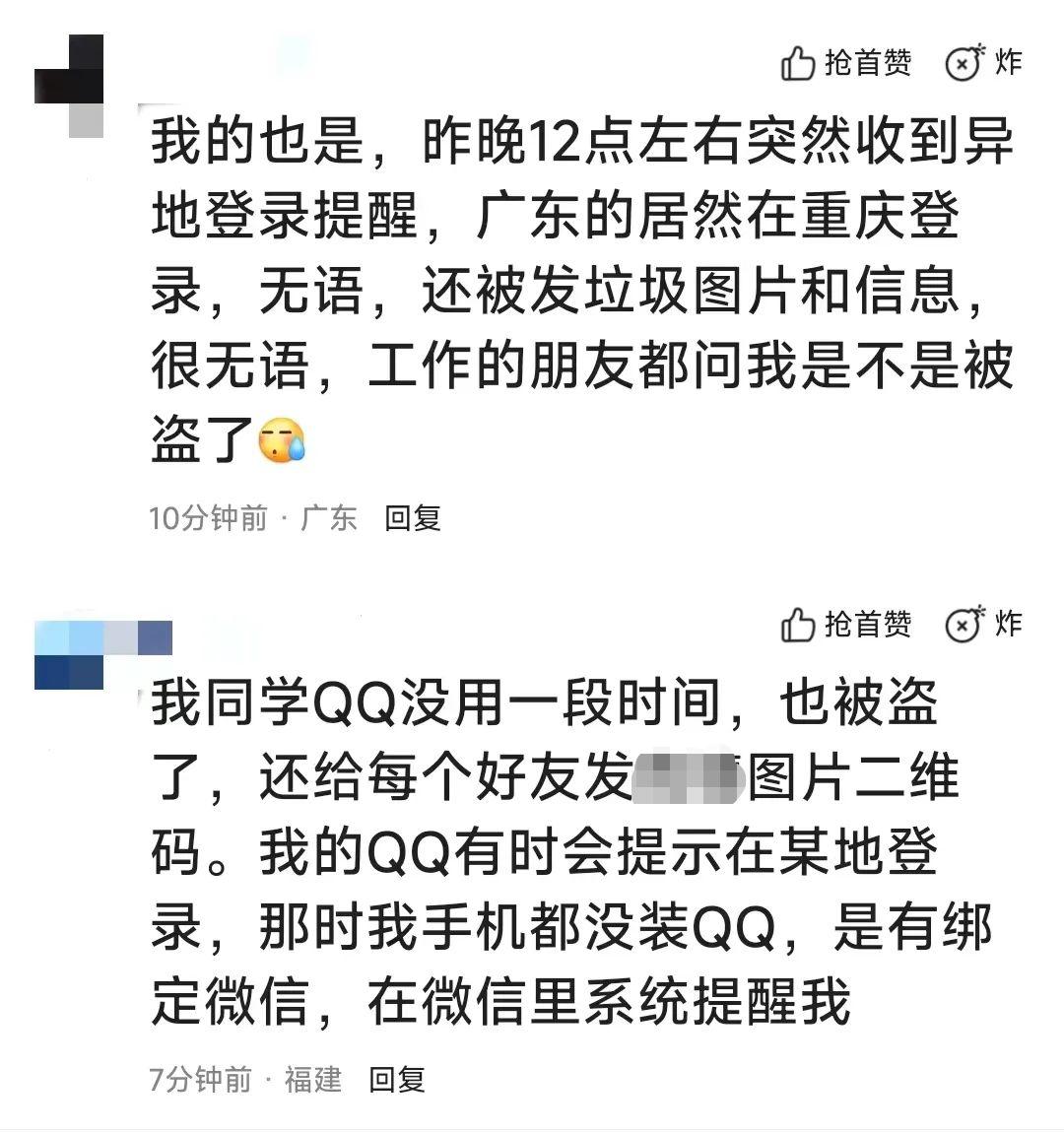 腾讯qq被盗怎么找回,腾讯qq回应大批账号被盗多少人