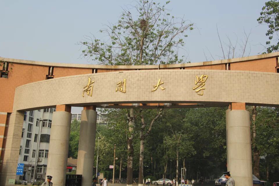 南开回应多名老师被检举微博帖子,南开大学几个老师被举报