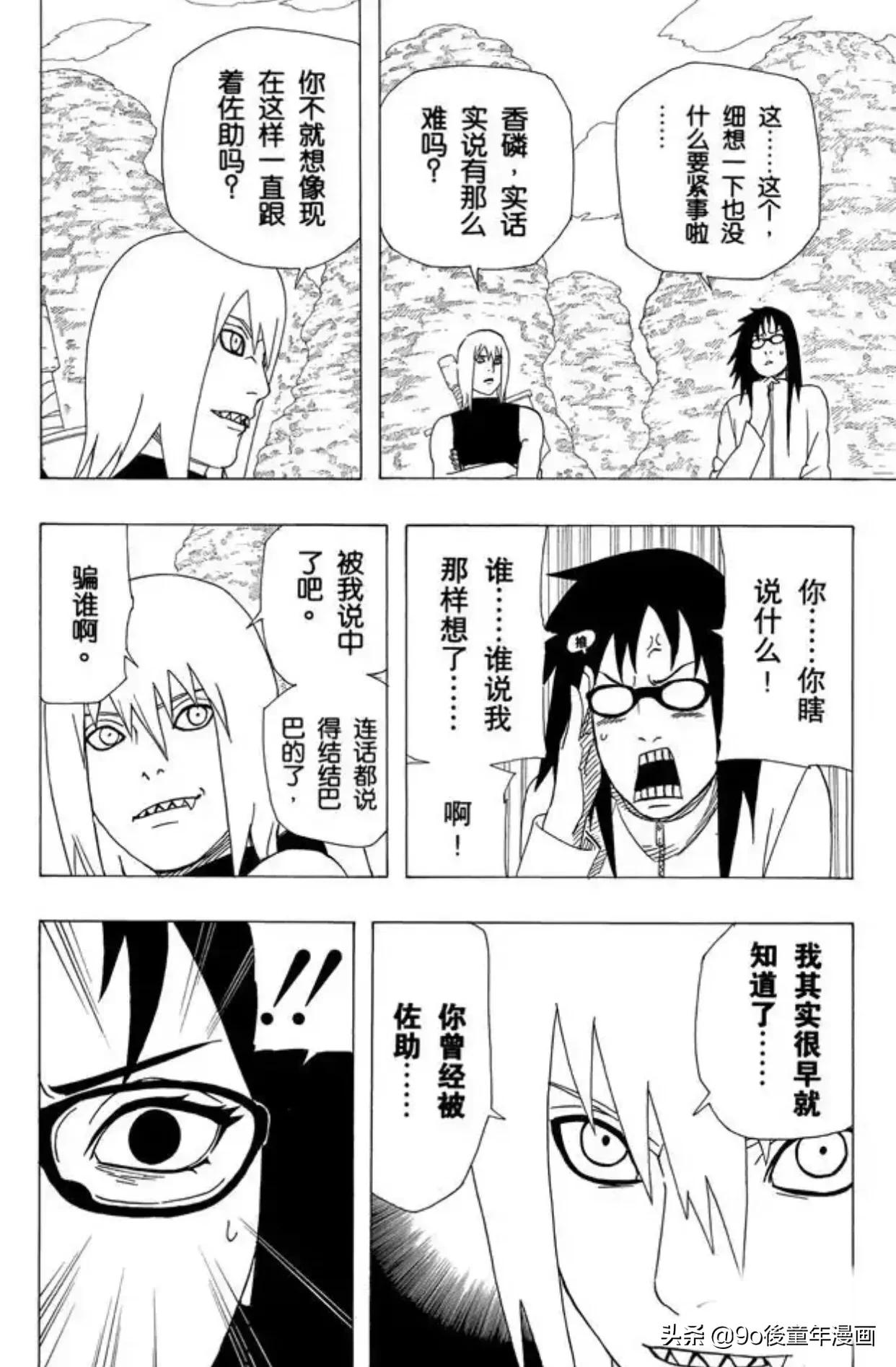 火影忍者第352集完整原版,火影忍者疾风传352集在线观看