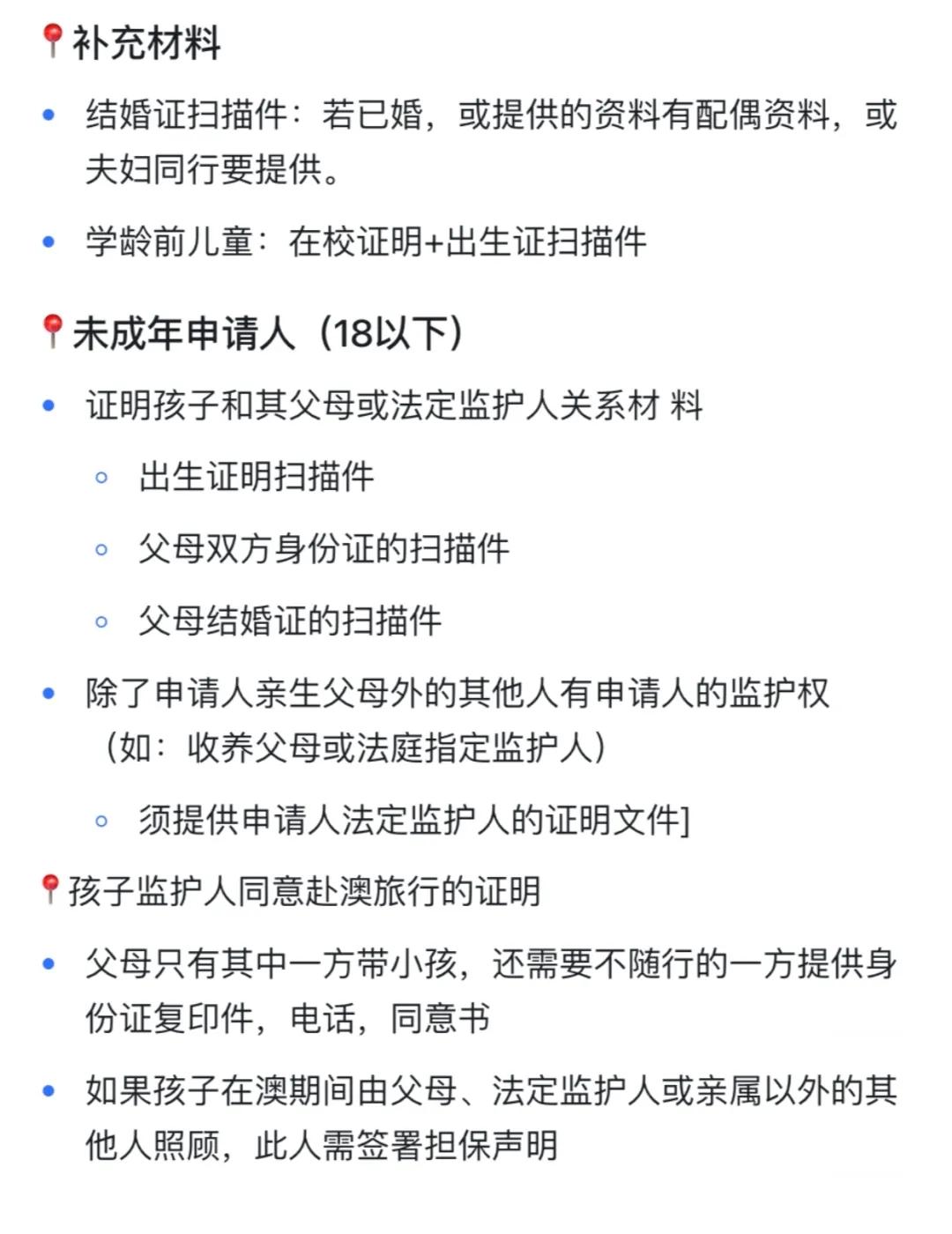 澳大利亚600签证申请条件,申请澳大利亚600签证为啥要求体检