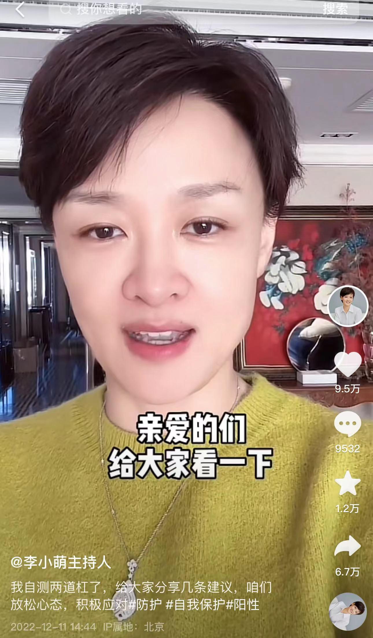 央视主持人感染疫情播报,央视主持人感染新冠