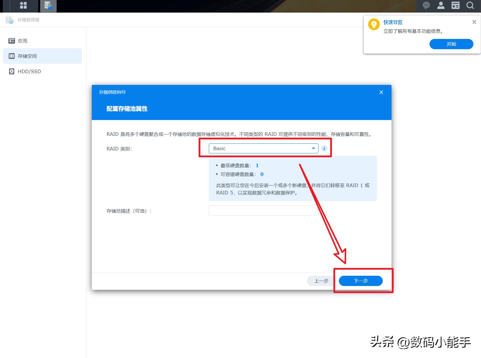群晖arpl都有什么功能,黑群晖ds3622xs安装教程