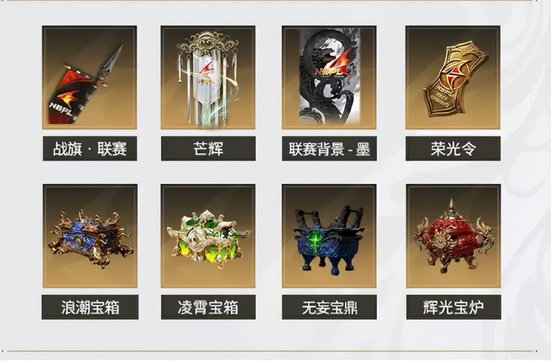 永劫无间2023nbpl春季总决赛,2023nbpl春季赛全程回放