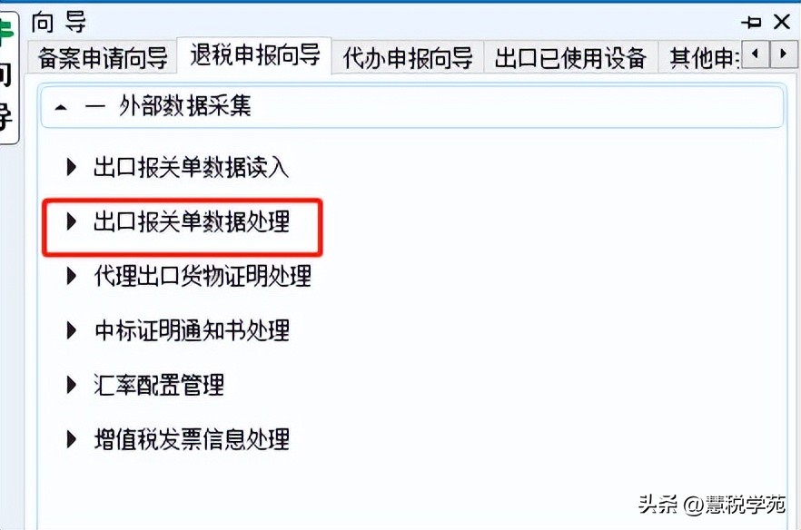 出口退税申报流程及步骤,退税流程外贸出口退税流程