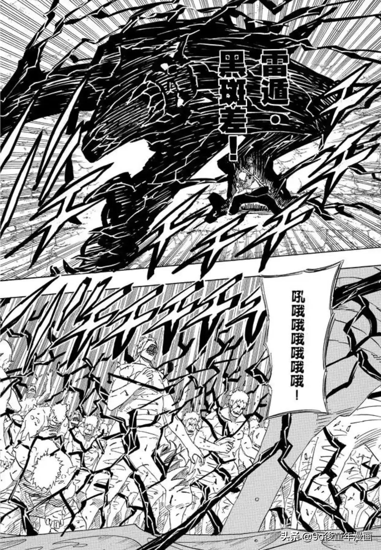 火影忍者第526话,火影忍者第518集