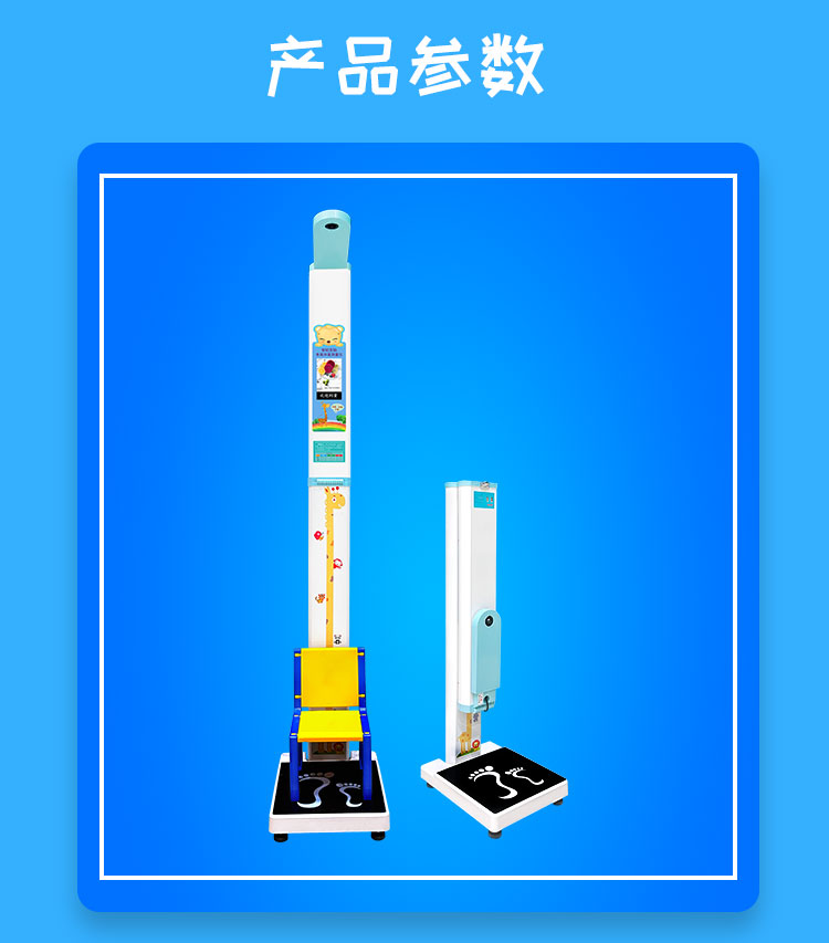 上禾科技身高体重秤型号大全,上禾智能秤怎么用