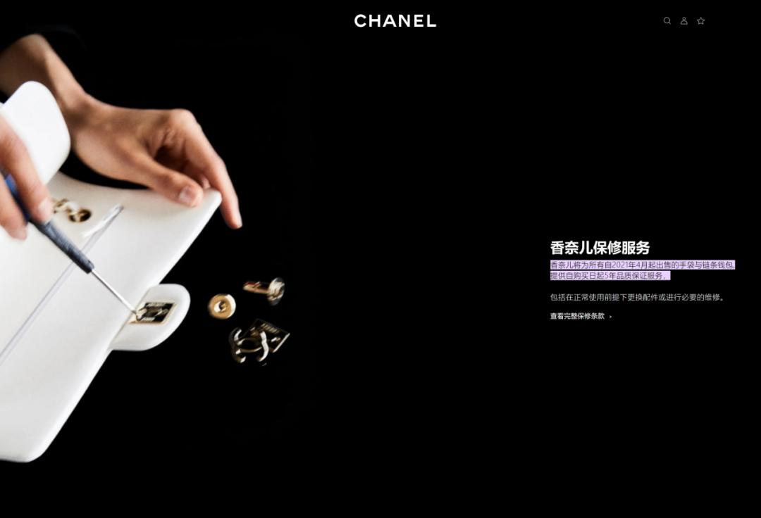 香奈儿皮包售后政策,香奈儿手袋修复