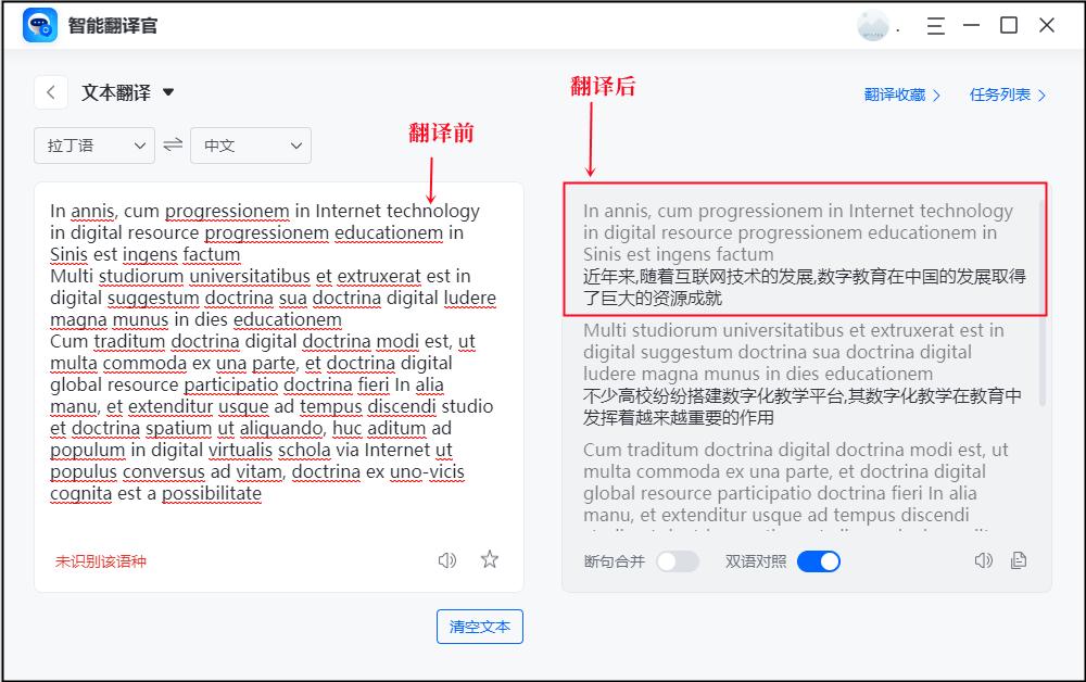 拉丁文怎么弄,拉丁文翻译成汉字