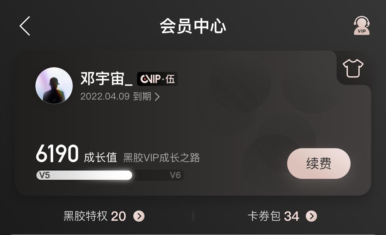 淘宝购买网易云会员被骗，店家倒闭，申诉未结果