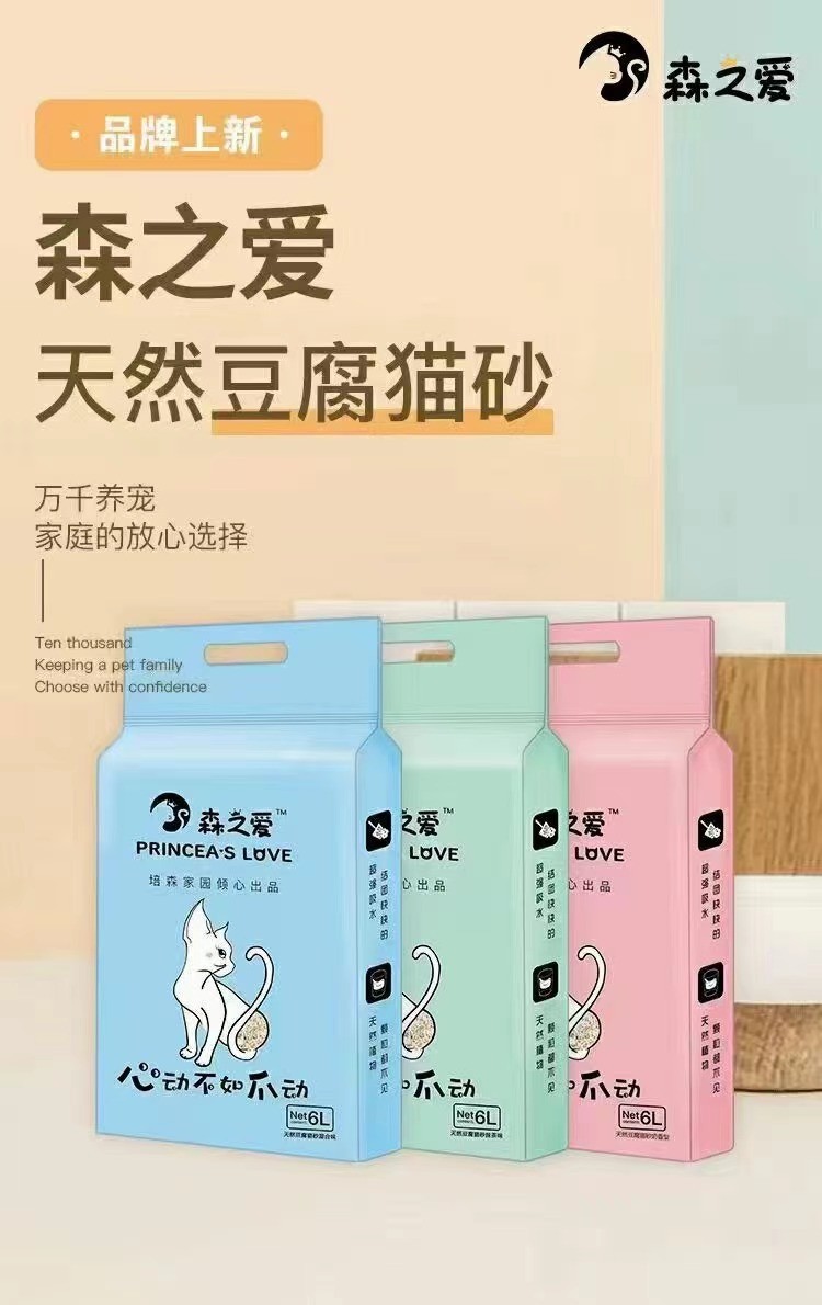 培森家园绿茶奶香猫砂,豆腐猫砂除臭清香型猫咪猫砂