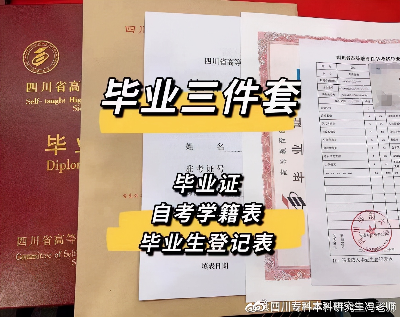 自考成都大学学位证申请条件,成都大学自考学位授予规则