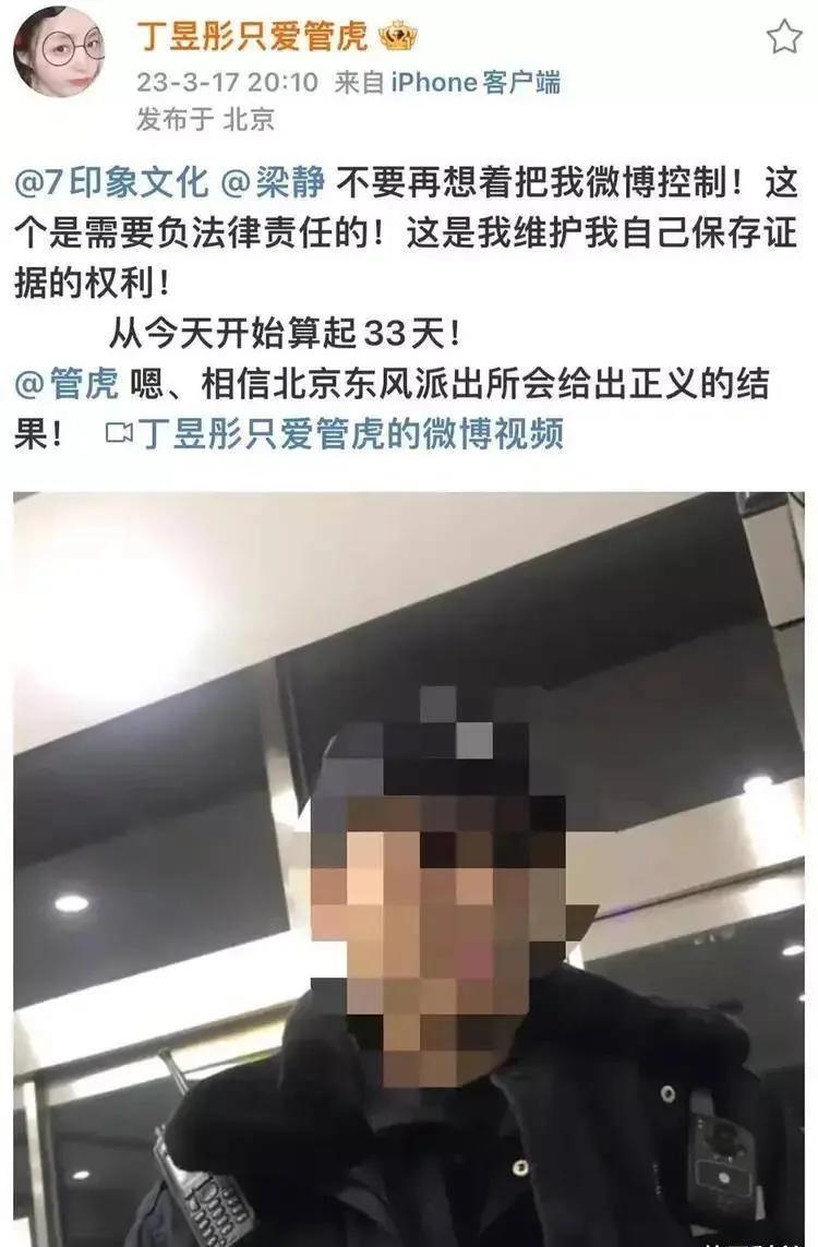 梁静管虎最后合体,管虎梁静合体