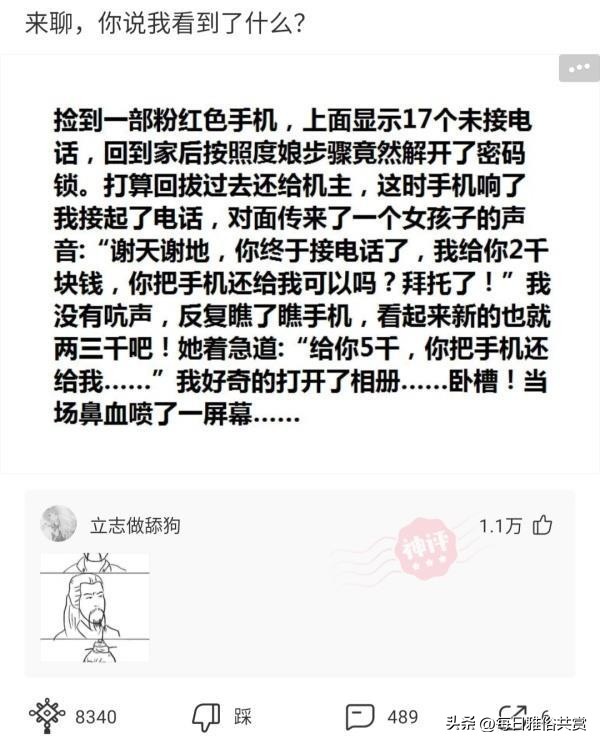 【盐选神回复】请问这种病该怎么治。