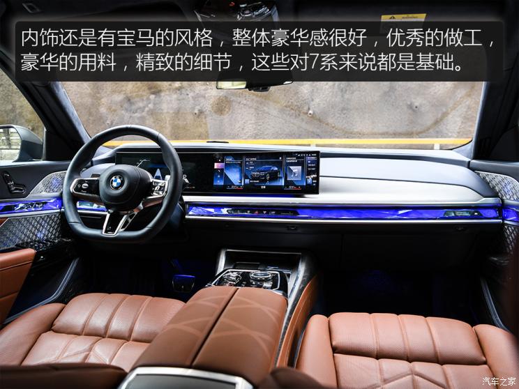 宝马740依然稳重大气,宝马老款740领先版