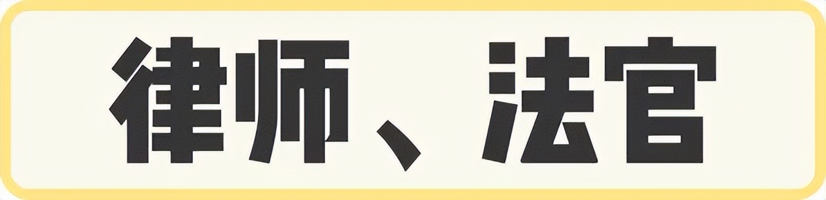 哪些职业不要戴眼镜的,哪些职业很少戴饰品