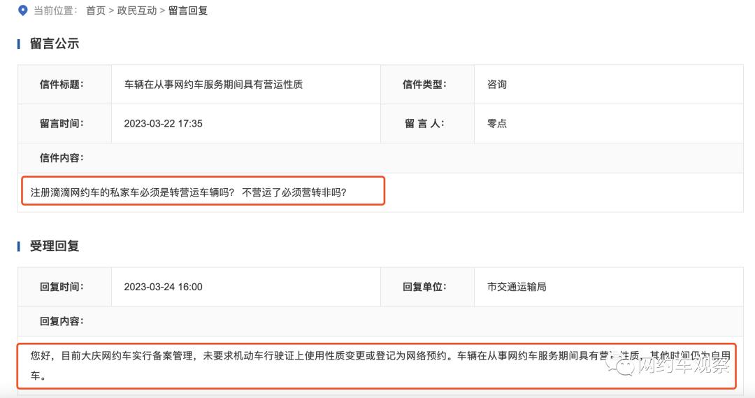 不用办理证件就能合法跑网约车,没有人证跑网约车