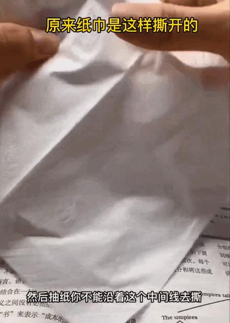 老撕的纸巾真的干净吗,用了30年纸巾原来用错了