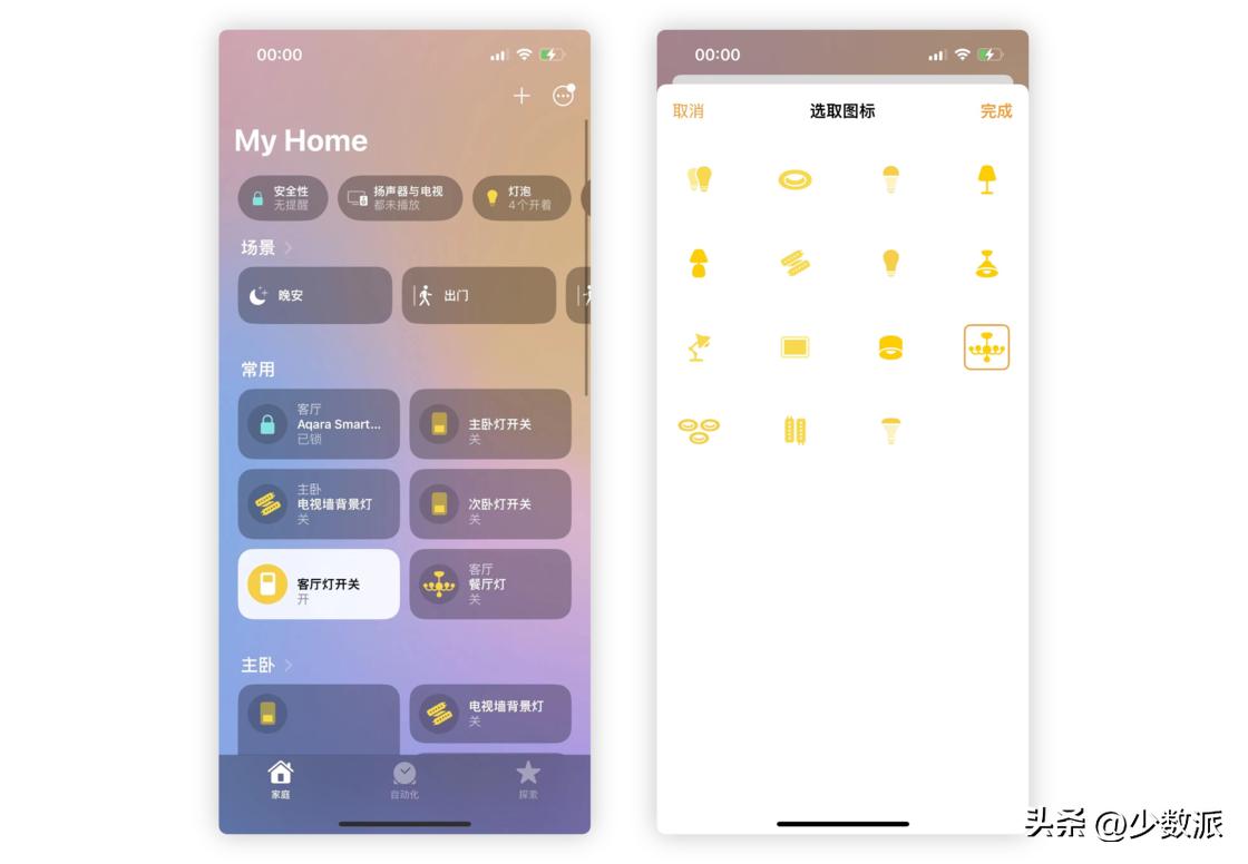 ios16正式版有哪些新功能,ios16正式版升级了哪些功能