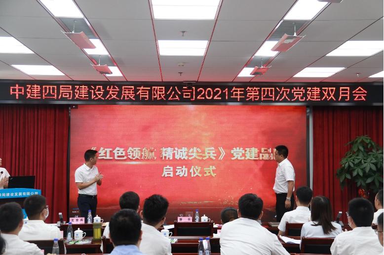 中建四局厦门公司曾平,中建四局建设发展有限公司曾平