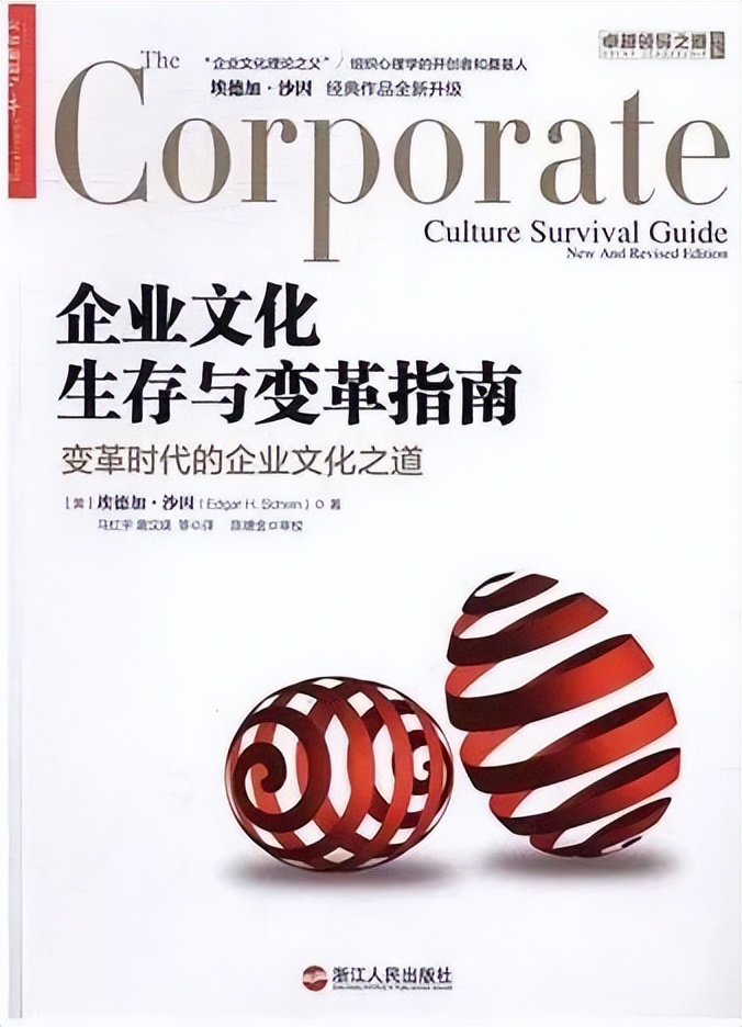 真正企业文化经典语录,从鞠躬道歉到跪地拜堂