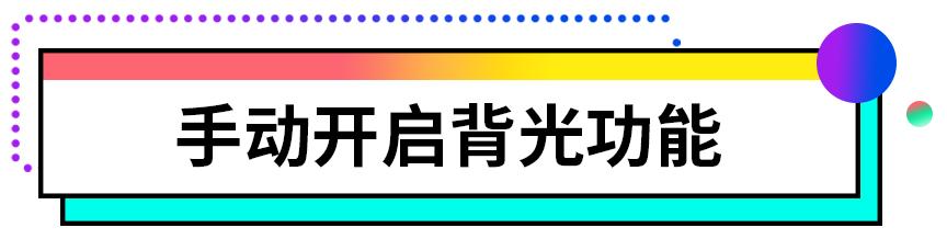 键盘背光无功能怎么办啊,键盘背光坏了是什么原因