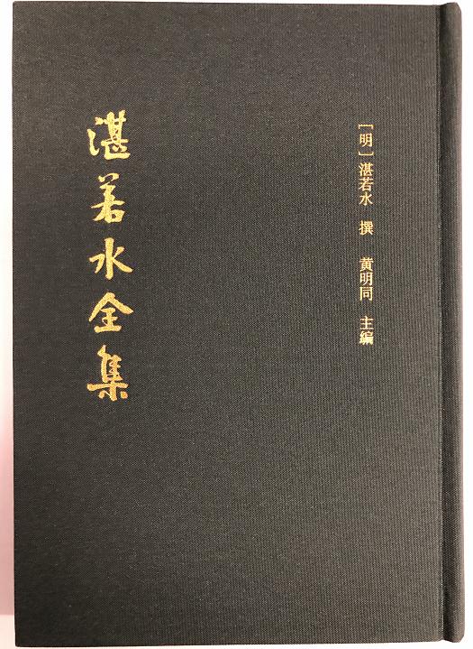 中国王阳明研究第一人,中国第一牛人王阳明