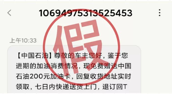 油卡充值9折骗局,充值油卡被骗怎么办