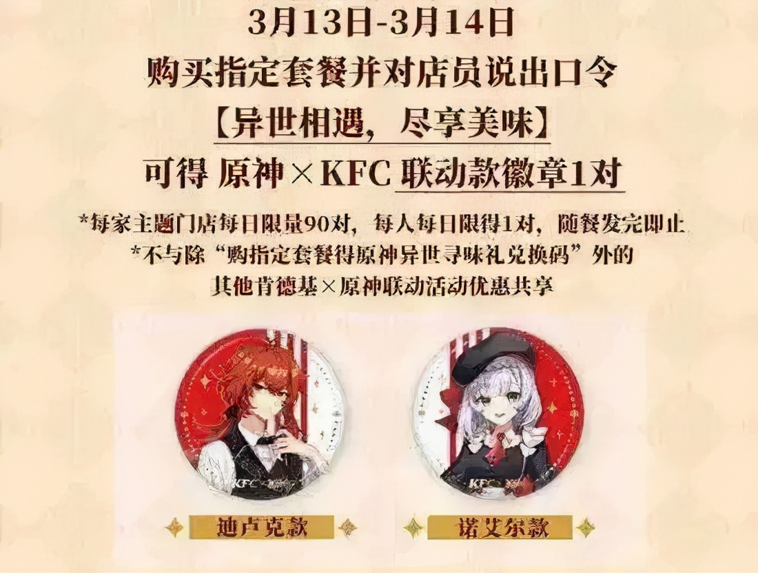 你这辈子有没有为谁拼过命广告,你这辈子有没有为肯德基拼过命