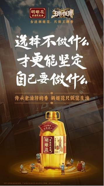 广州胡姬花古法小榨花生油,胡姬花古法风味人间花生油