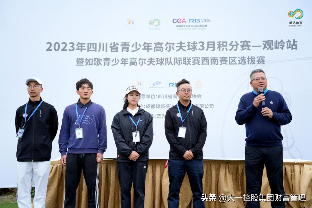 太一控股集团,太一集团与太一控股集团