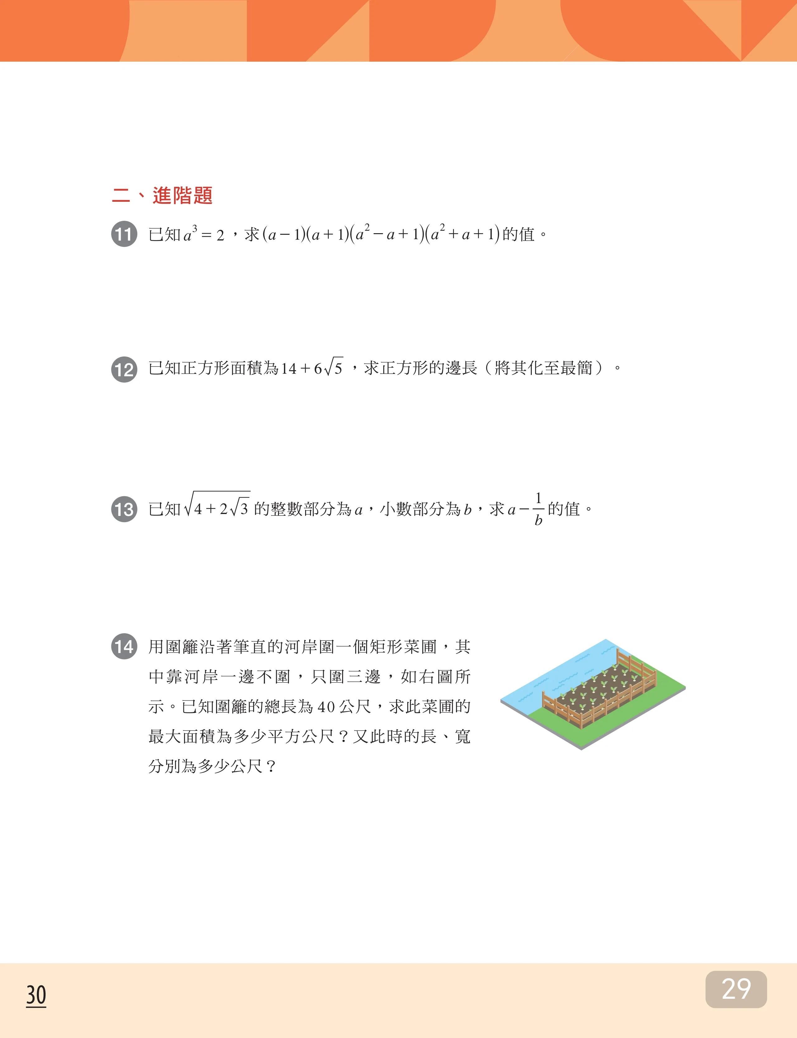 台湾高一课本全套电子版,台湾高中课本