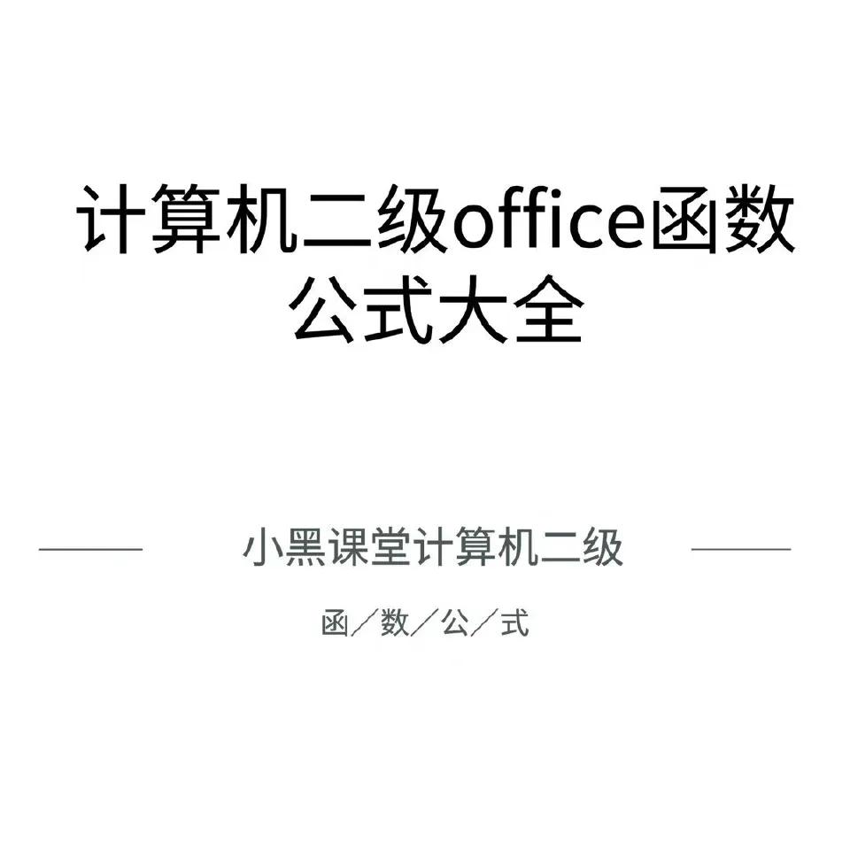 计算机二级证没拿到能毕业吗,计算机二级证书没上过大学能考吗